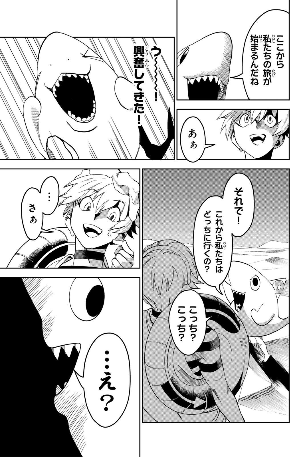 ZABAAAN Chapter 3 7ページ