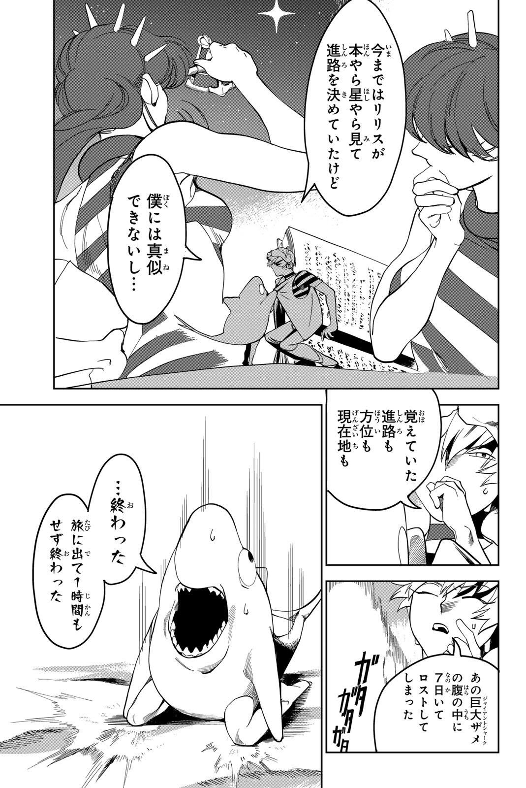 ZABAAAN Chapter 3 9ページ