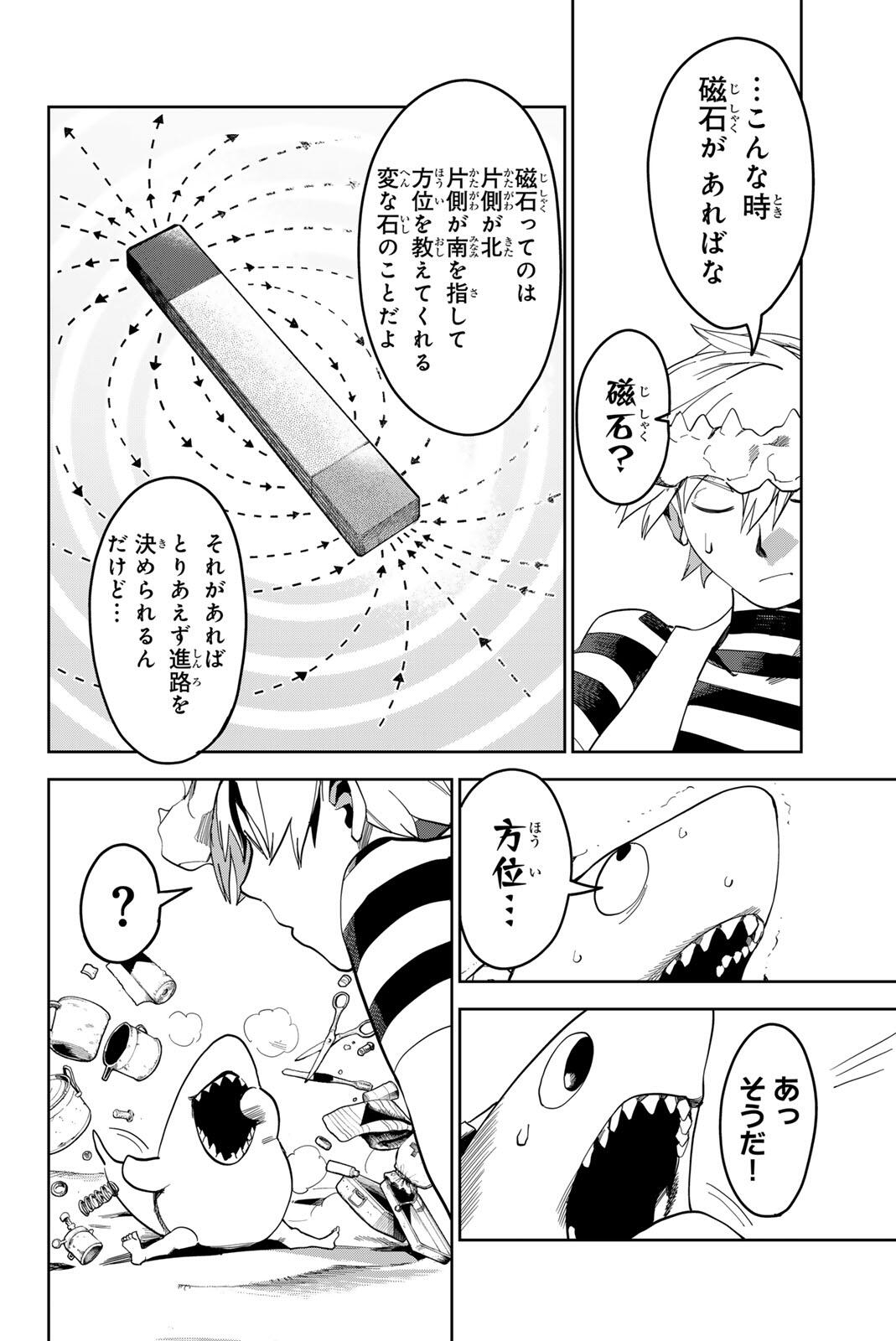ZABAAAN Chapter 3 10ページ