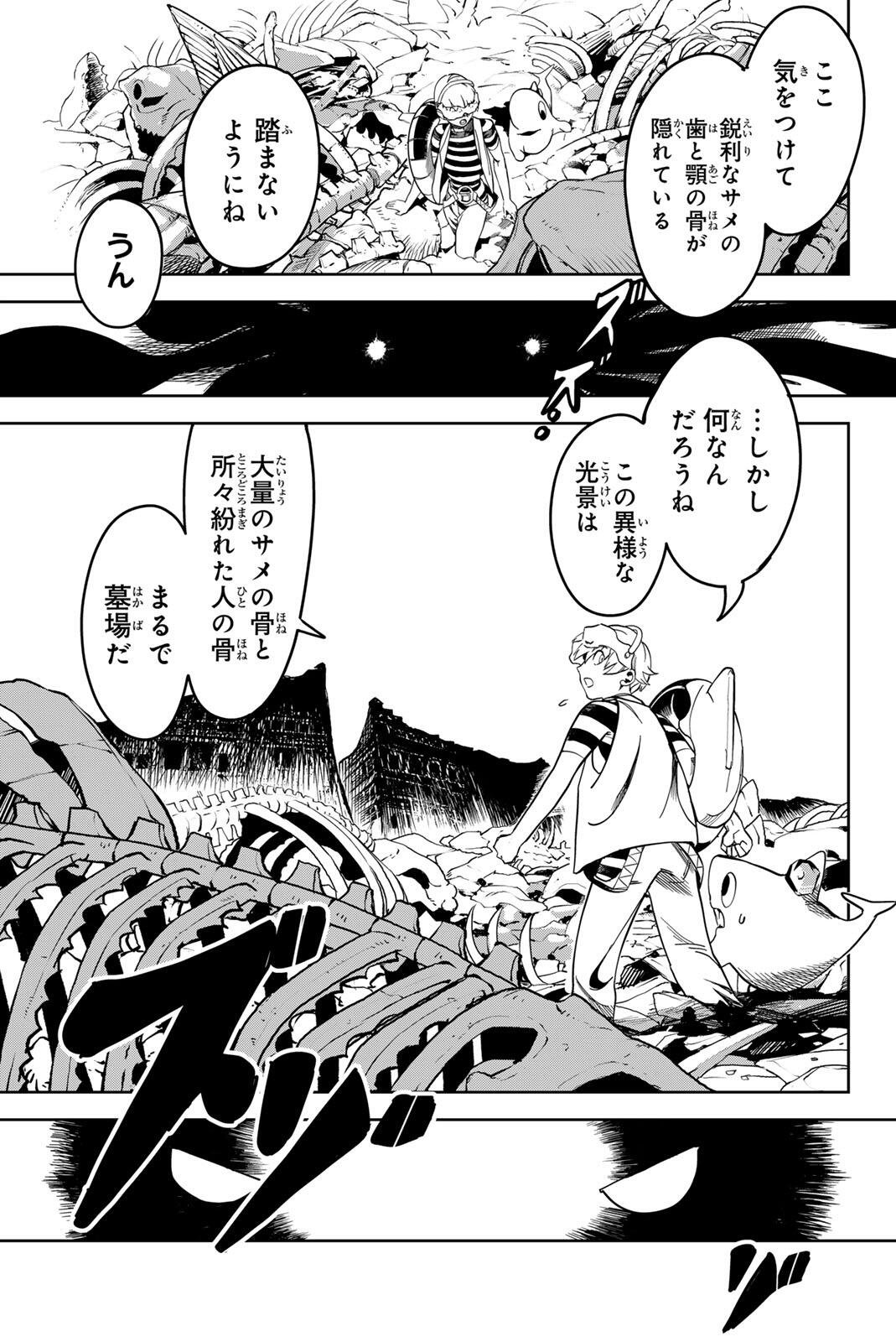 ZABAAAN Chapter 4 1ページ