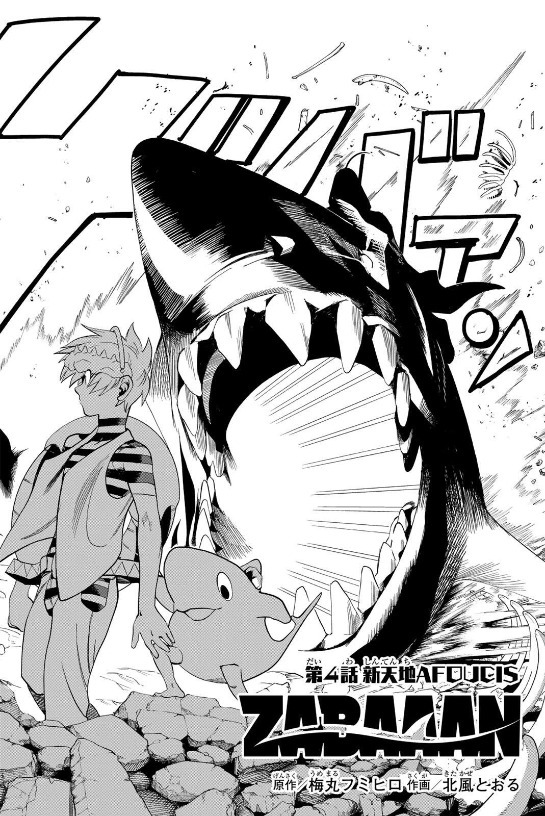 ZABAAAN Chapter 4 2ページ