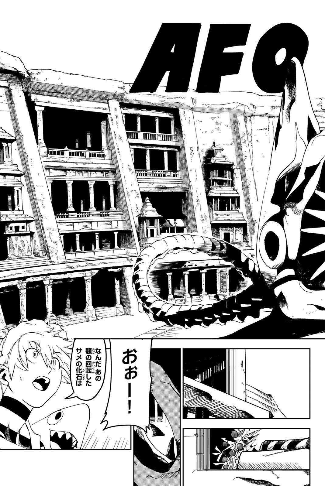 ZABAAAN Chapter 4 11ページ