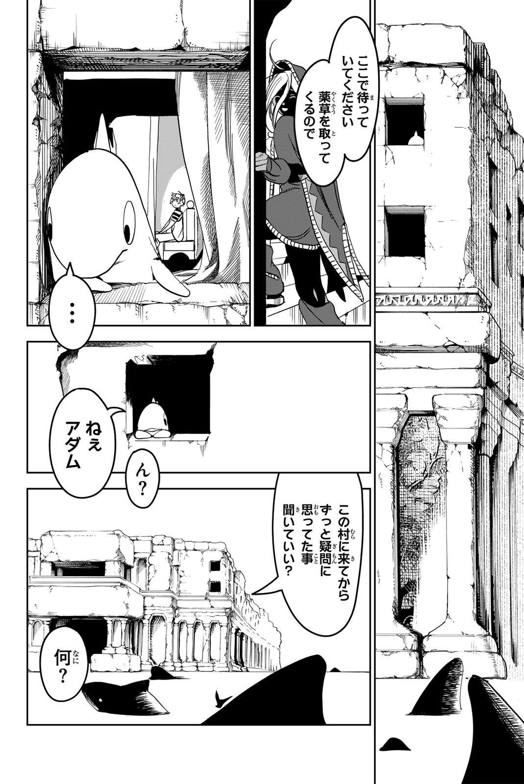 ZABAAAN Chapter 4 12ページ