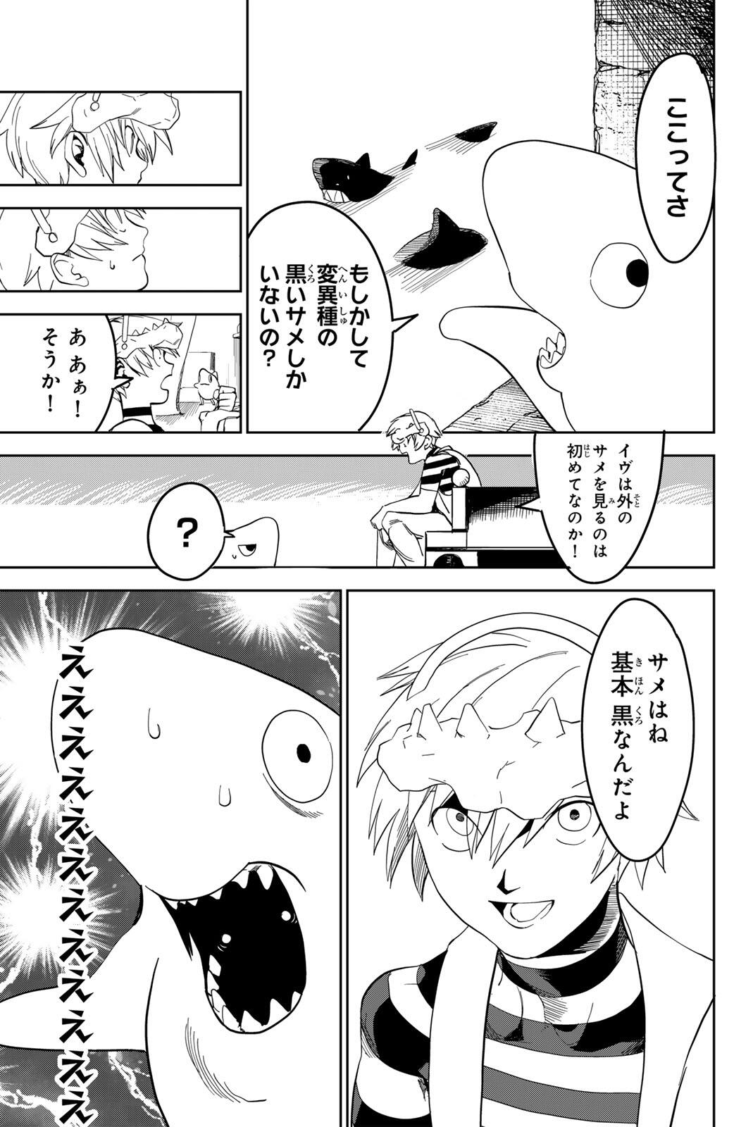 ZABAAAN Chapter 4 13ページ