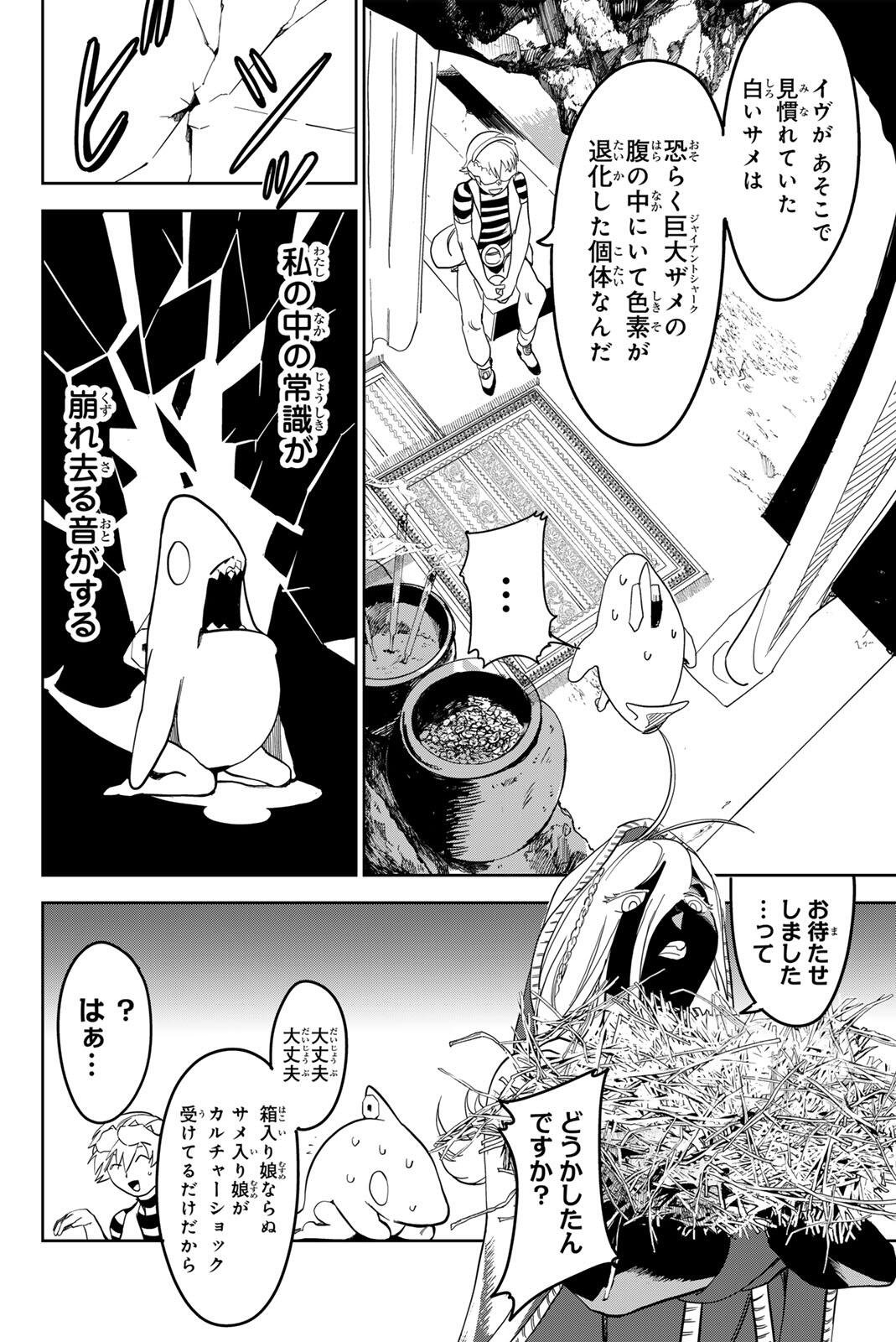 ZABAAAN Chapter 4 14ページ
