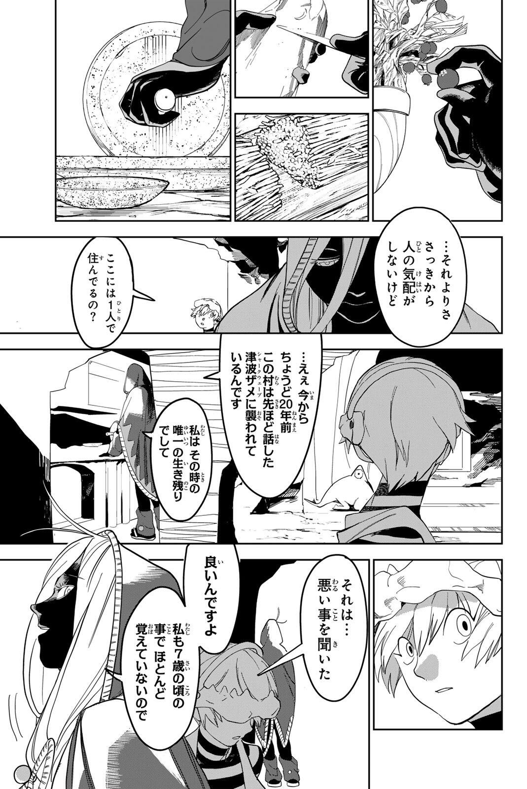 ZABAAAN Chapter 4 15ページ