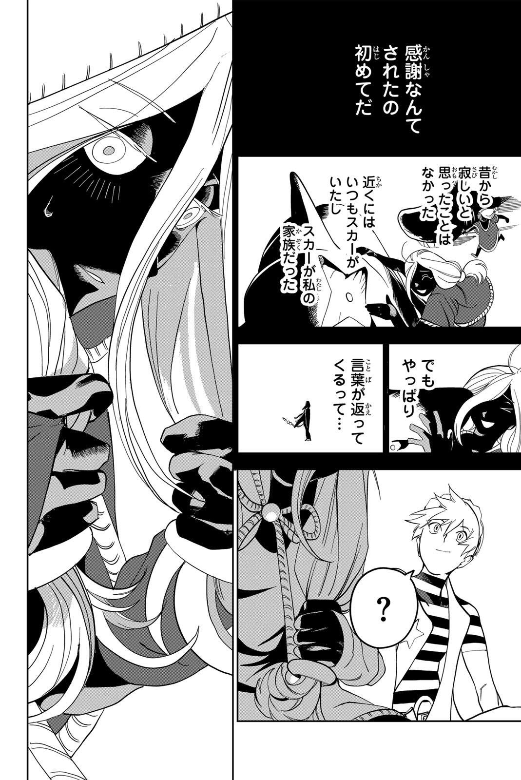 ZABAAAN Chapter 4 18ページ