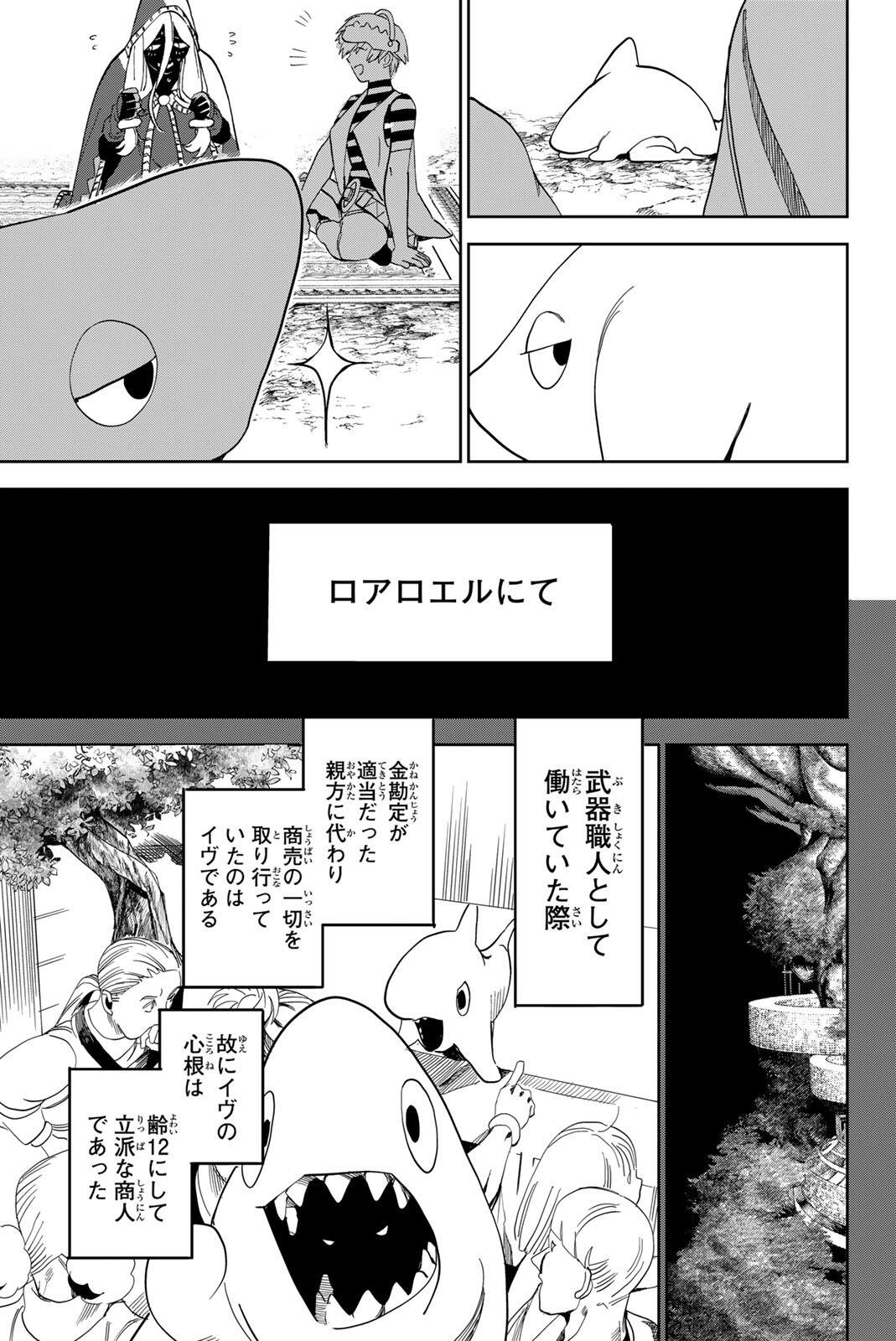 ZABAAAN Chapter 4 19ページ