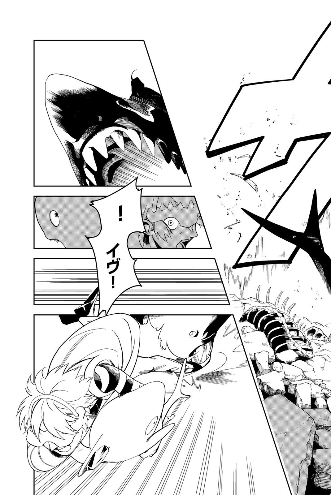 ZABAAAN Chapter 4 3ページ
