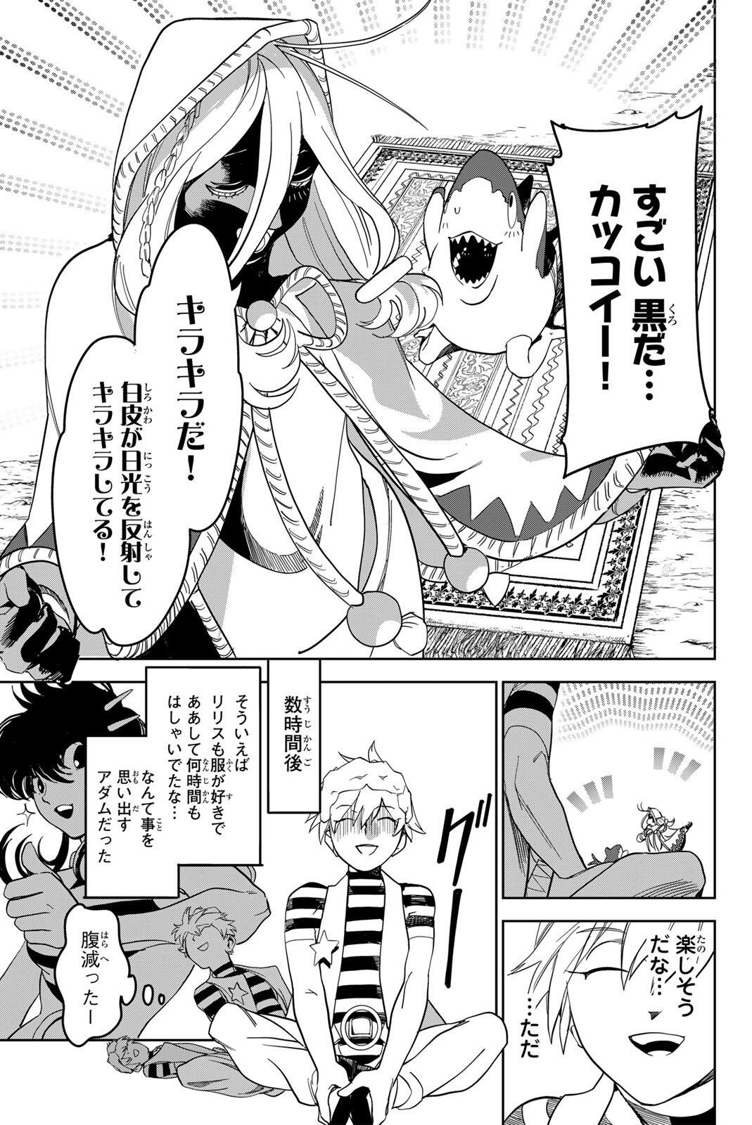 ZABAAAN Chapter 4 21ページ