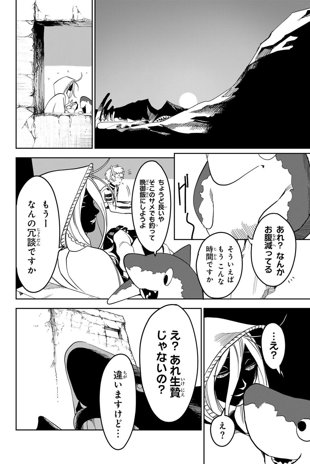 ZABAAAN Chapter 4 22ページ