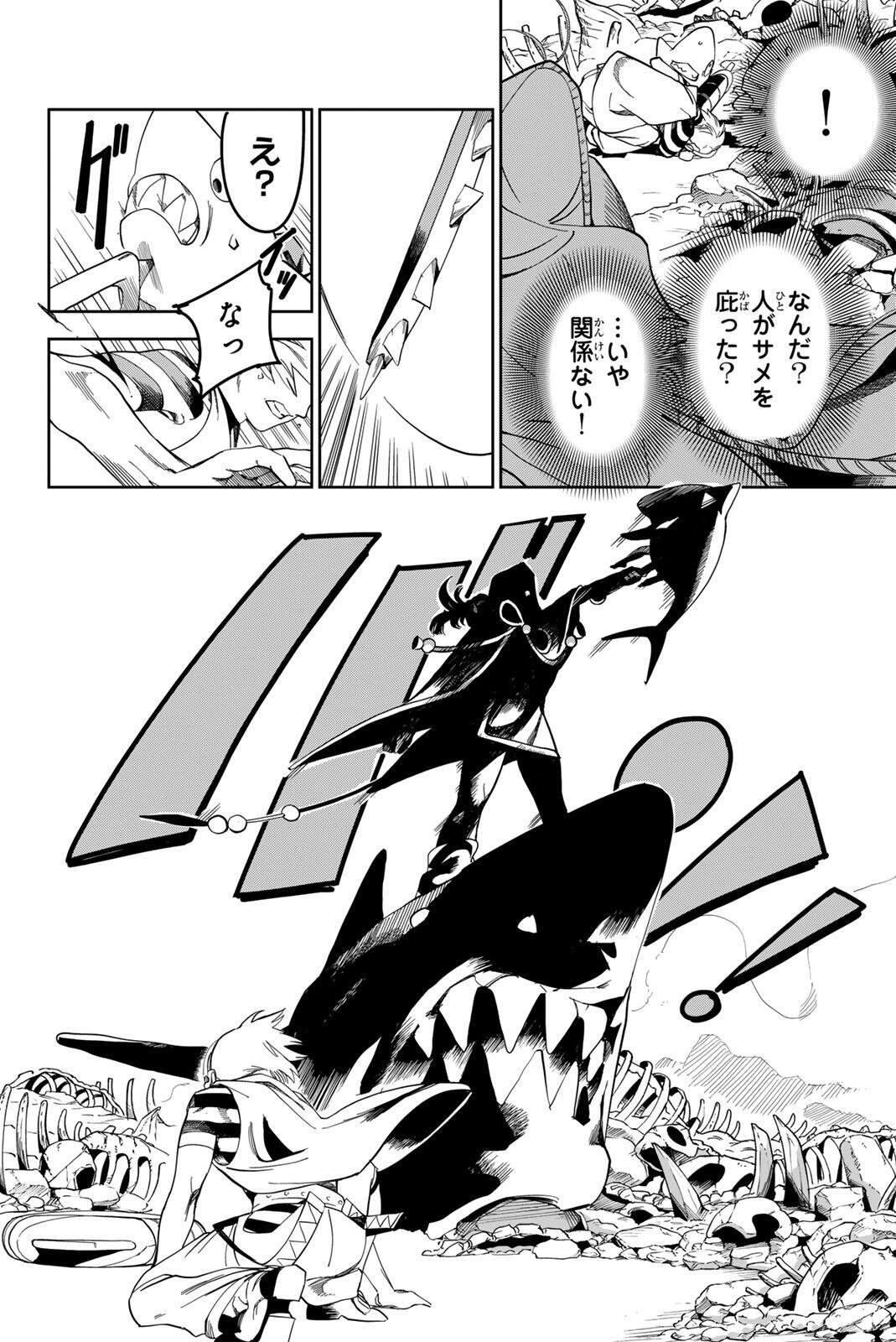 ZABAAAN Chapter 4 4ページ