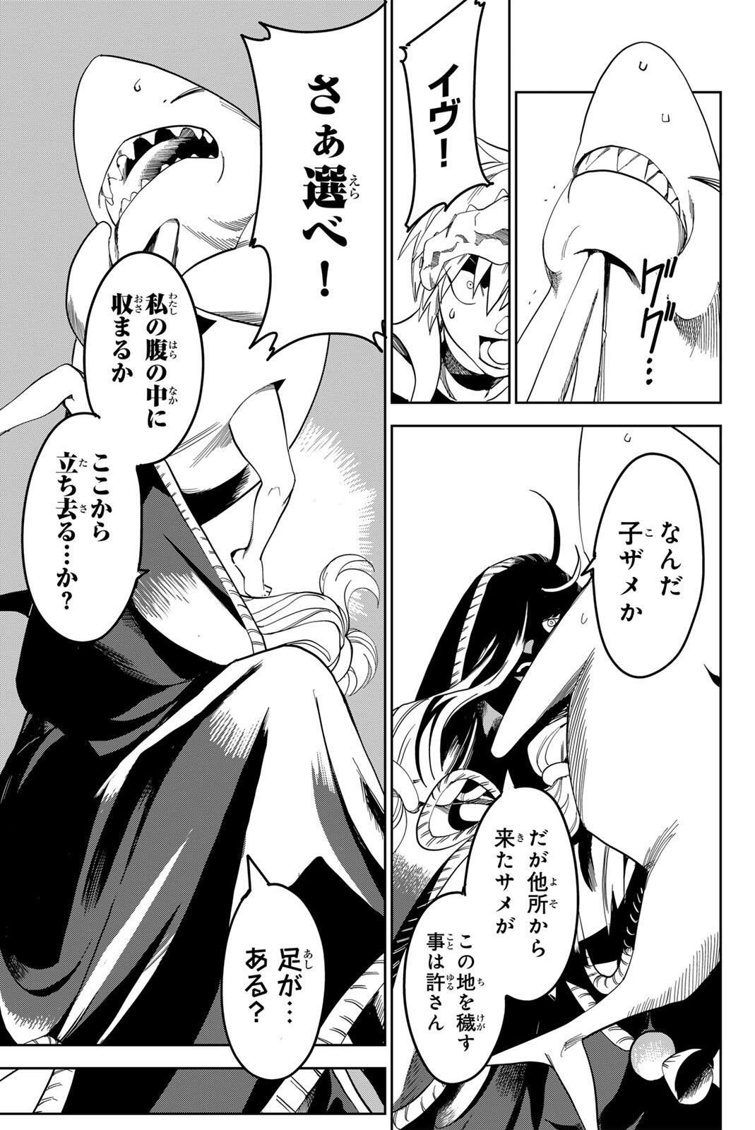 ZABAAAN Chapter 4 5ページ