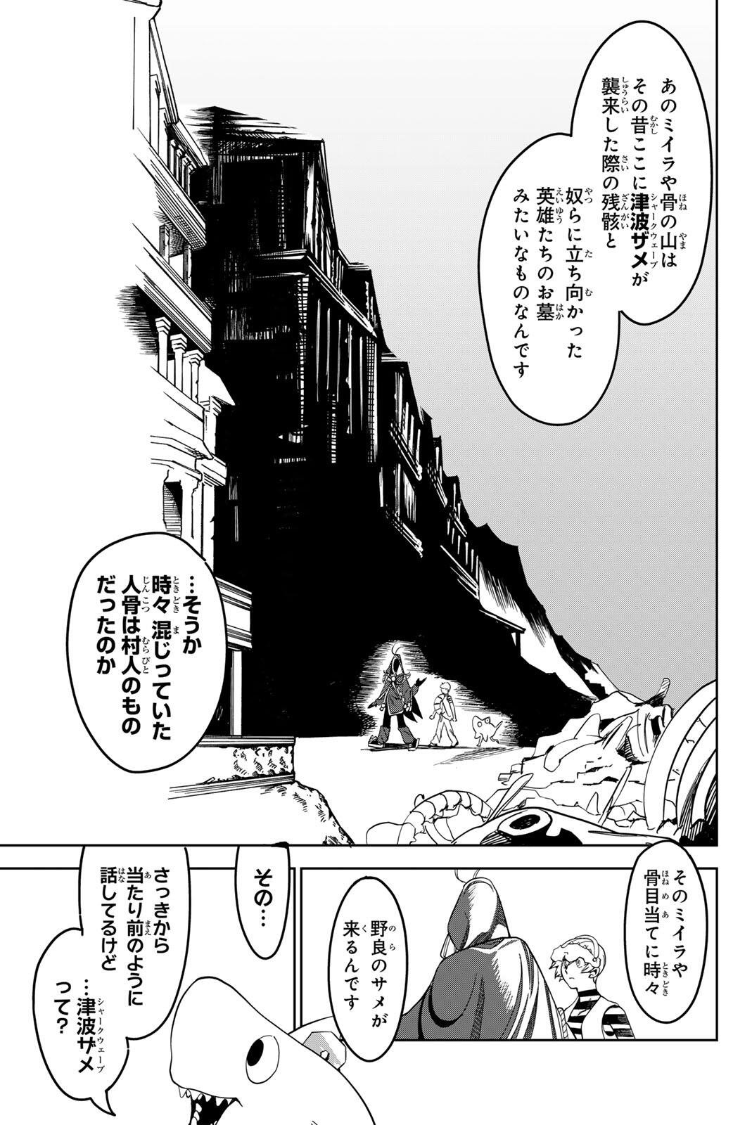 ZABAAAN Chapter 4 7ページ