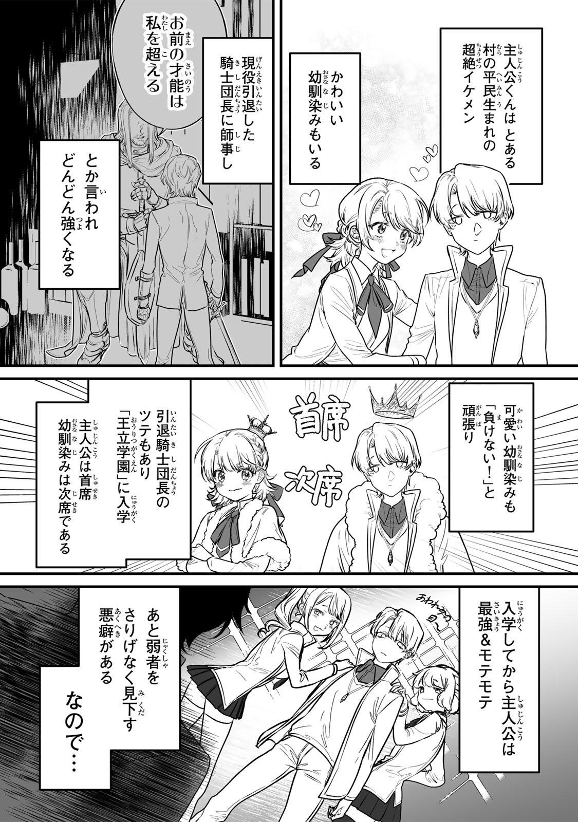 Yami Kakusei shite Shujinkou ni Bokosareru Kamaseinu ni Hyoui shita ga Gensaku to Chigaisugite Tomadoitteru Chapter 1 13ページ
