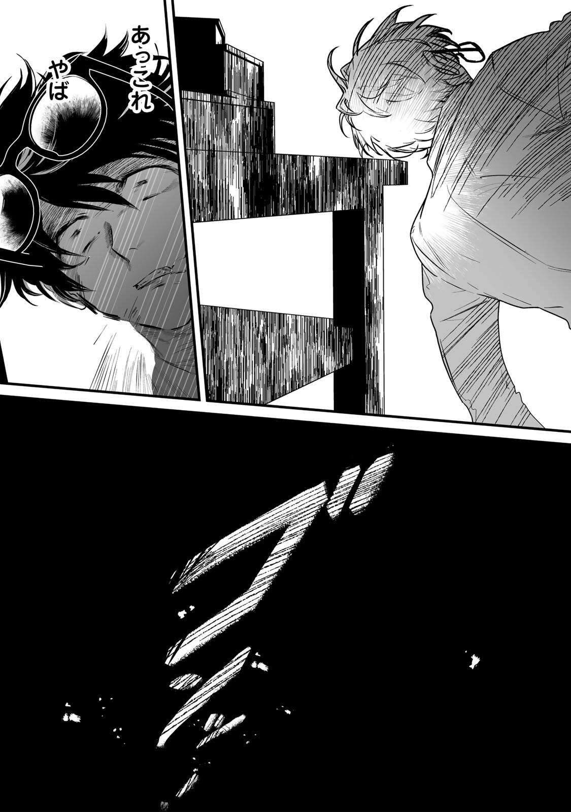 Yami Kakusei shite Shujinkou ni Bokosareru Kamaseinu ni Hyoui shita ga Gensaku to Chigaisugite Tomadoitteru Chapter 1 16ページ