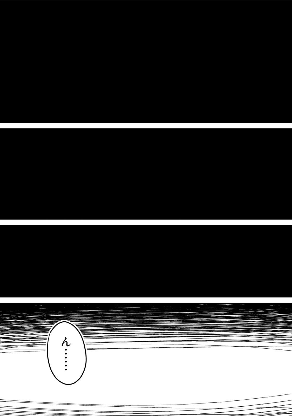 Yami Kakusei shite Shujinkou ni Bokosareru Kamaseinu ni Hyoui shita ga Gensaku to Chigaisugite Tomadoitteru Chapter 1 17ページ