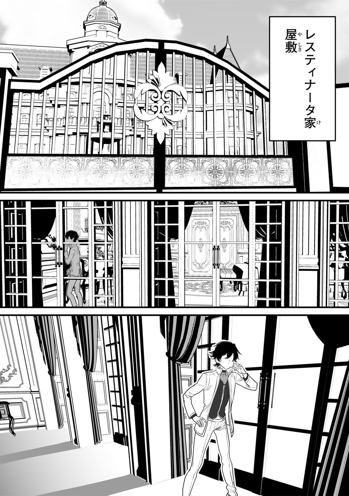 Yami Kakusei shite Shujinkou ni Bokosareru Kamaseinu ni Hyoui shita ga Gensaku to Chigaisugite Tomadoitteru Chapter 1 21ページ