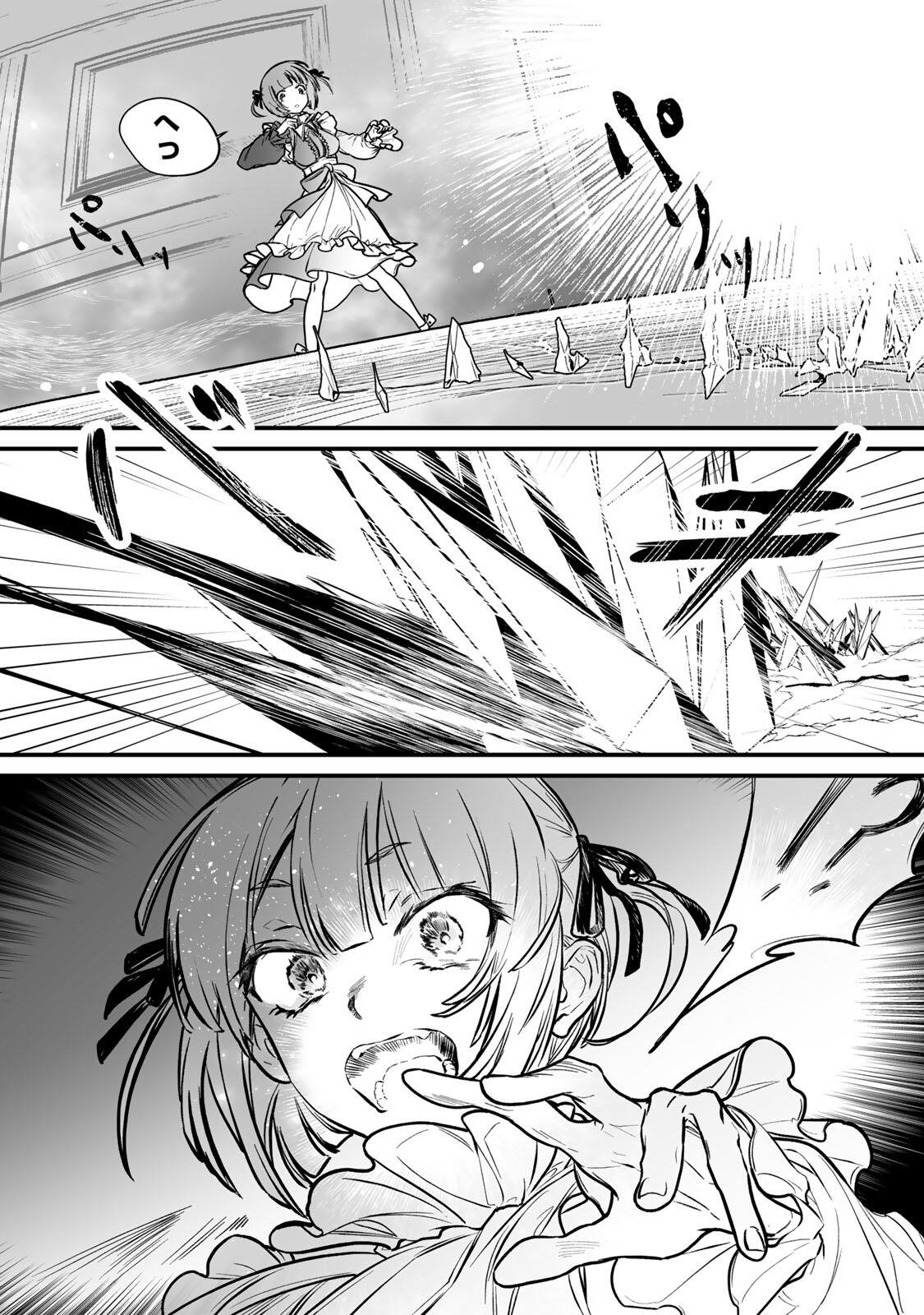 Yami Kakusei shite Shujinkou ni Bokosareru Kamaseinu ni Hyoui shita ga Gensaku to Chigaisugite Tomadoitteru Chapter 1 50ページ