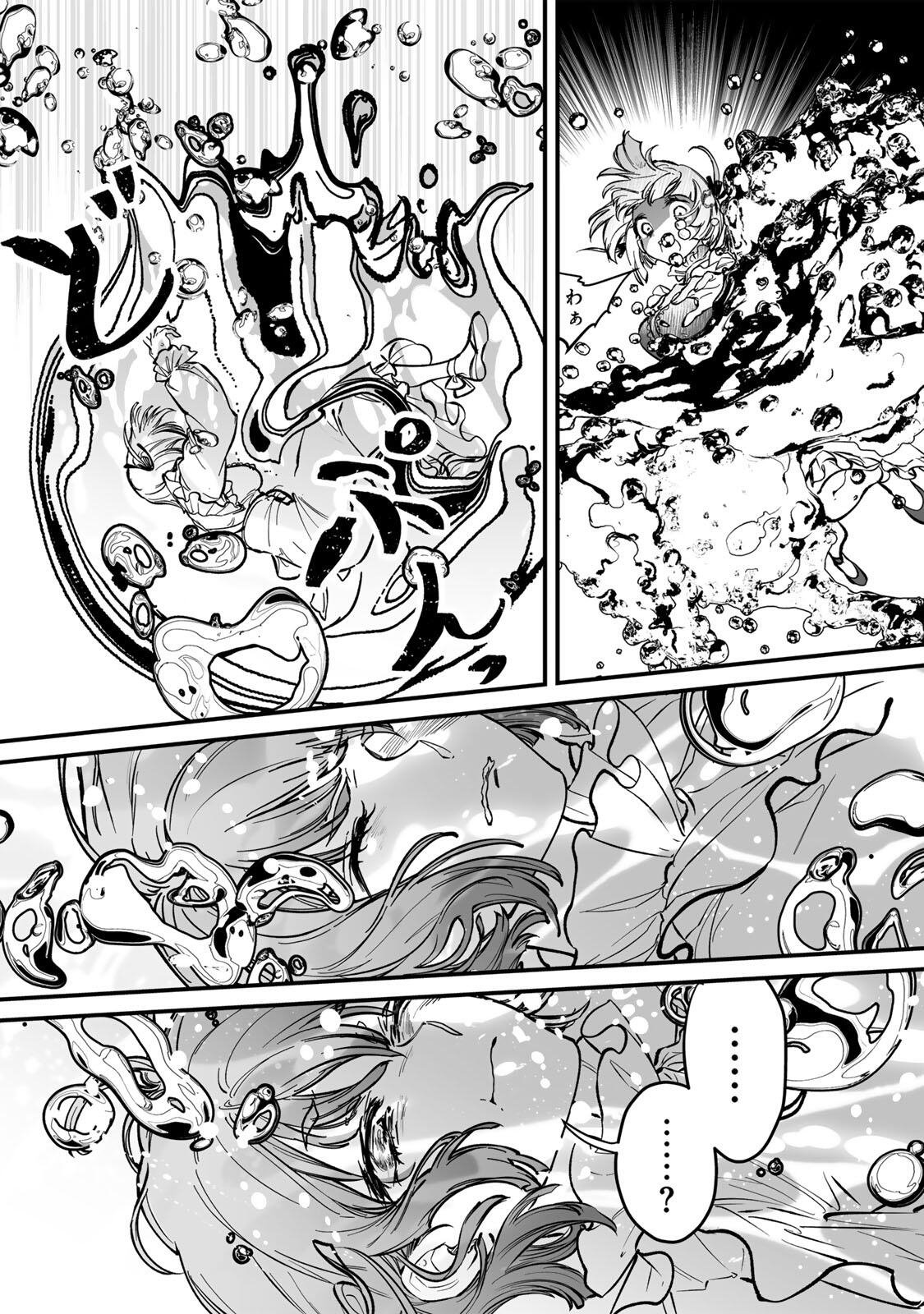 Yami Kakusei shite Shujinkou ni Bokosareru Kamaseinu ni Hyoui shita ga Gensaku to Chigaisugite Tomadoitteru Chapter 1 53ページ