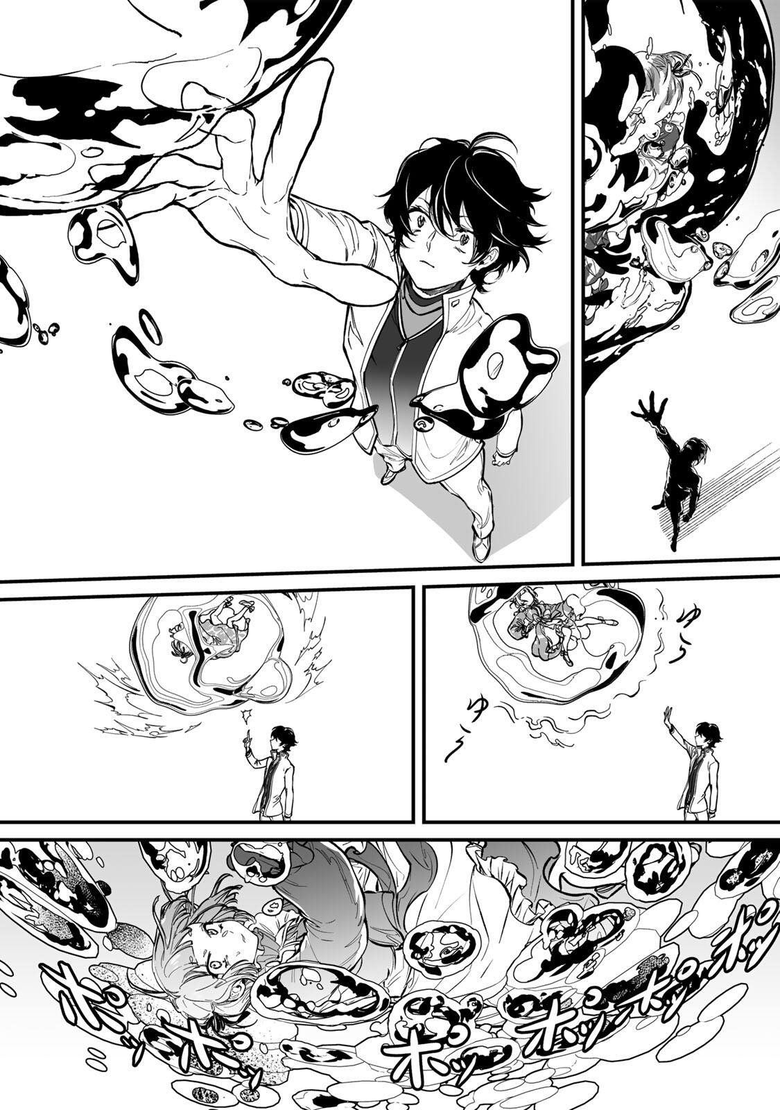 Yami Kakusei shite Shujinkou ni Bokosareru Kamaseinu ni Hyoui shita ga Gensaku to Chigaisugite Tomadoitteru Chapter 1 54ページ