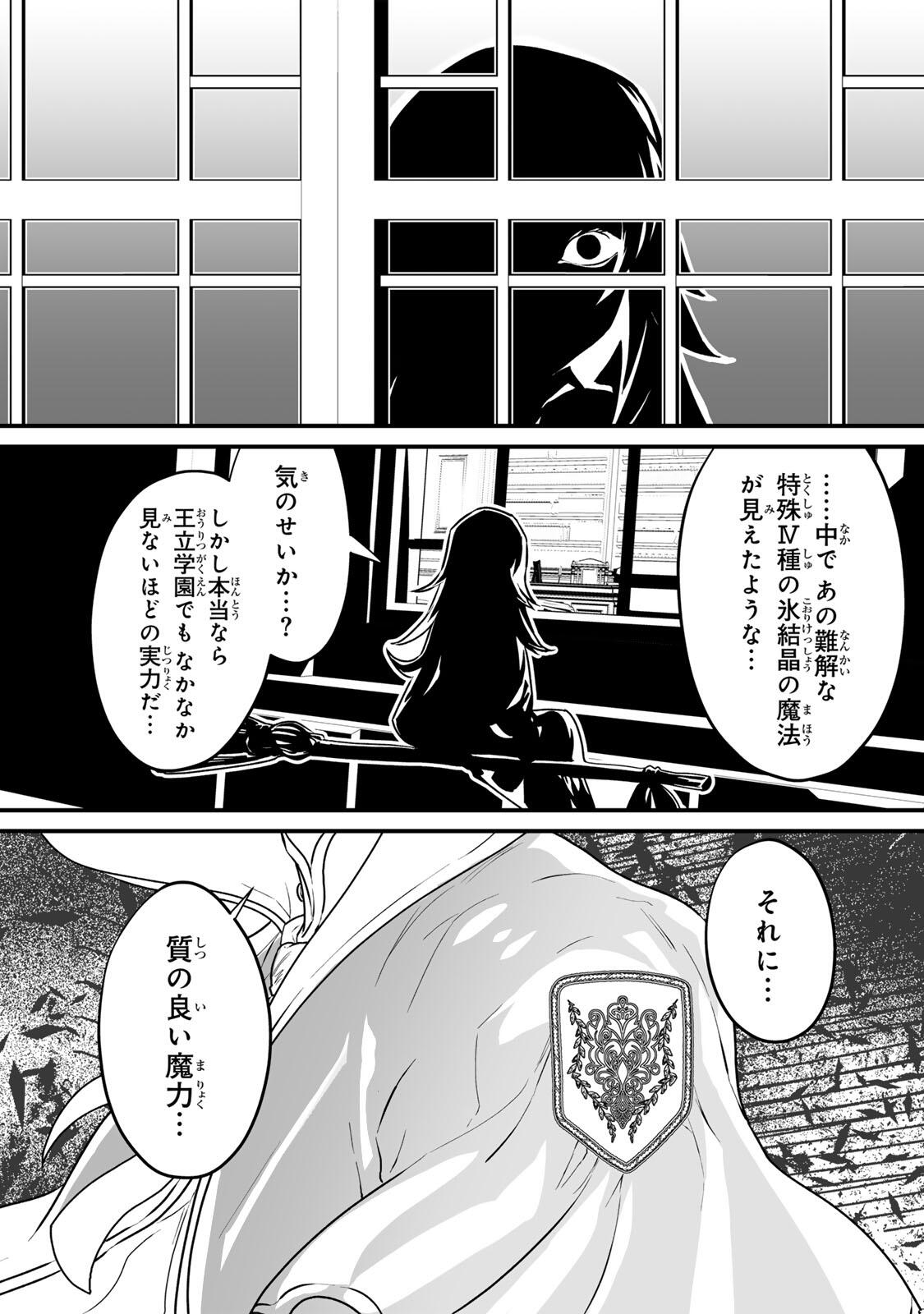 Yami Kakusei shite Shujinkou ni Bokosareru Kamaseinu ni Hyoui shita ga Gensaku to Chigaisugite Tomadoitteru Chapter 1 57ページ