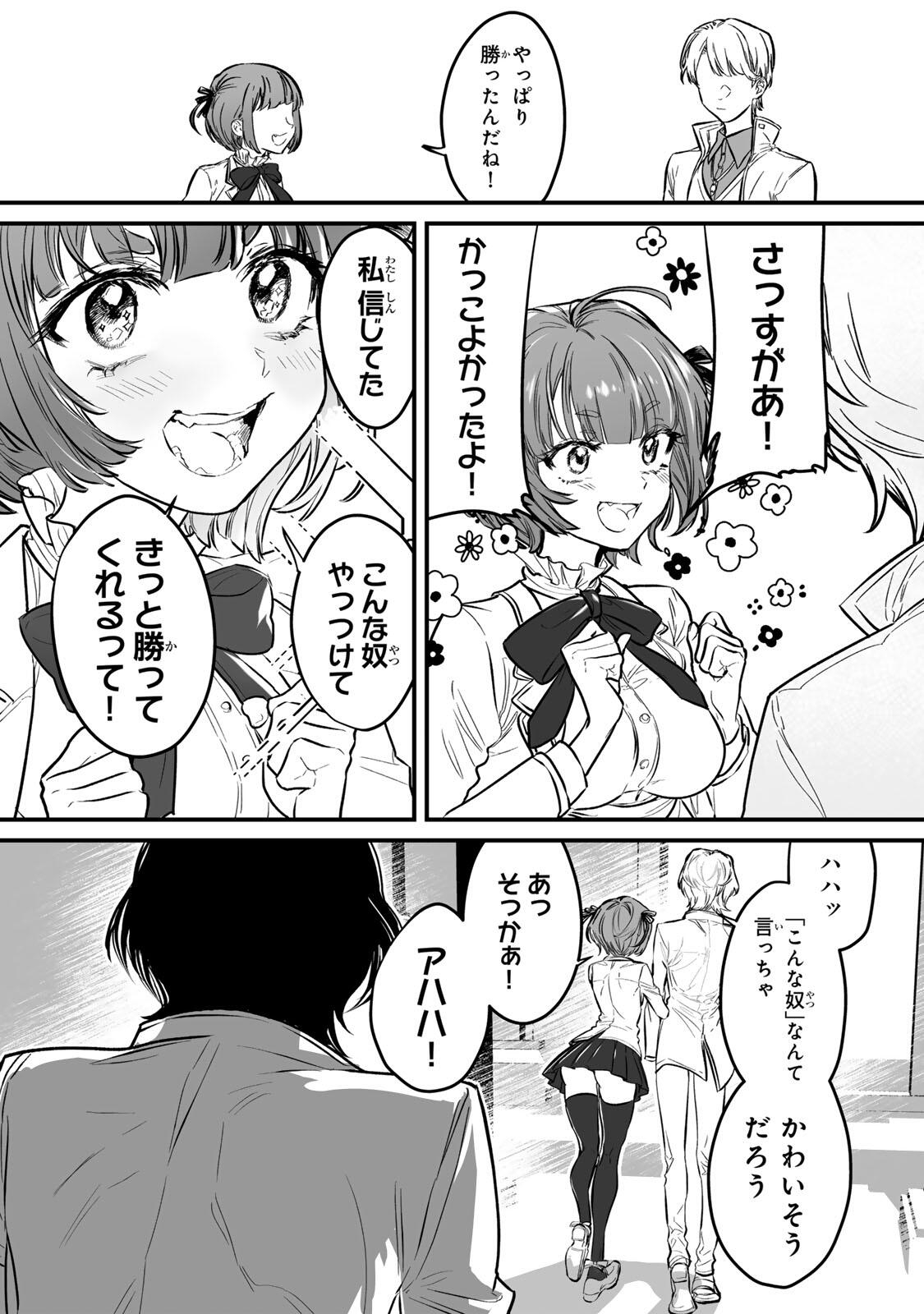 Yami Kakusei shite Shujinkou ni Bokosareru Kamaseinu ni Hyoui shita ga Gensaku to Chigaisugite Tomadoitteru Chapter 1 7ページ