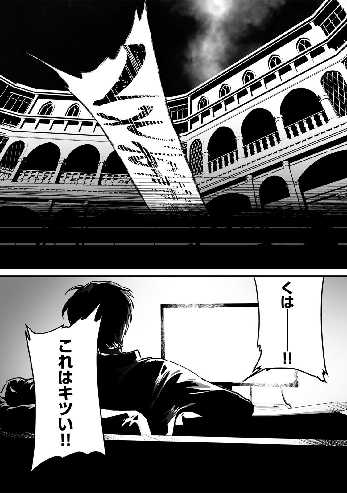 Yami Kakusei shite Shujinkou ni Bokosareru Kamaseinu ni Hyoui shita ga Gensaku to Chigaisugite Tomadoitteru Chapter 1 9ページ