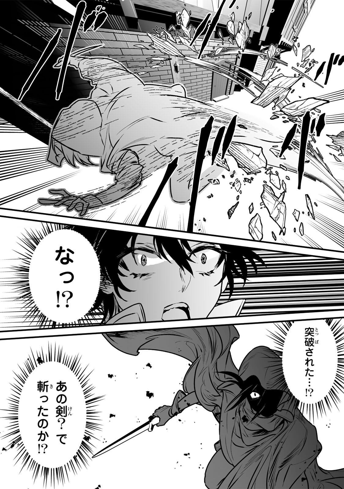 Yami Kakusei shite Shujinkou ni Bokosareru Kamaseinu ni Hyoui shita ga Gensaku to Chigaisugite Tomadoitteru Chapter 2 27ページ
