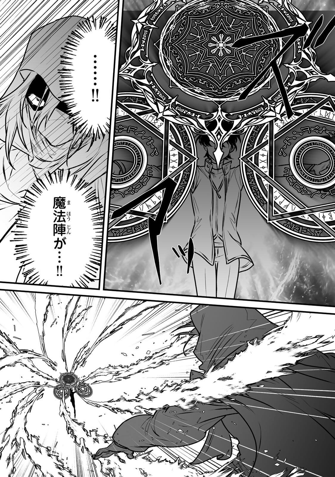 Yami Kakusei shite Shujinkou ni Bokosareru Kamaseinu ni Hyoui shita ga Gensaku to Chigaisugite Tomadoitteru Chapter 2 37ページ