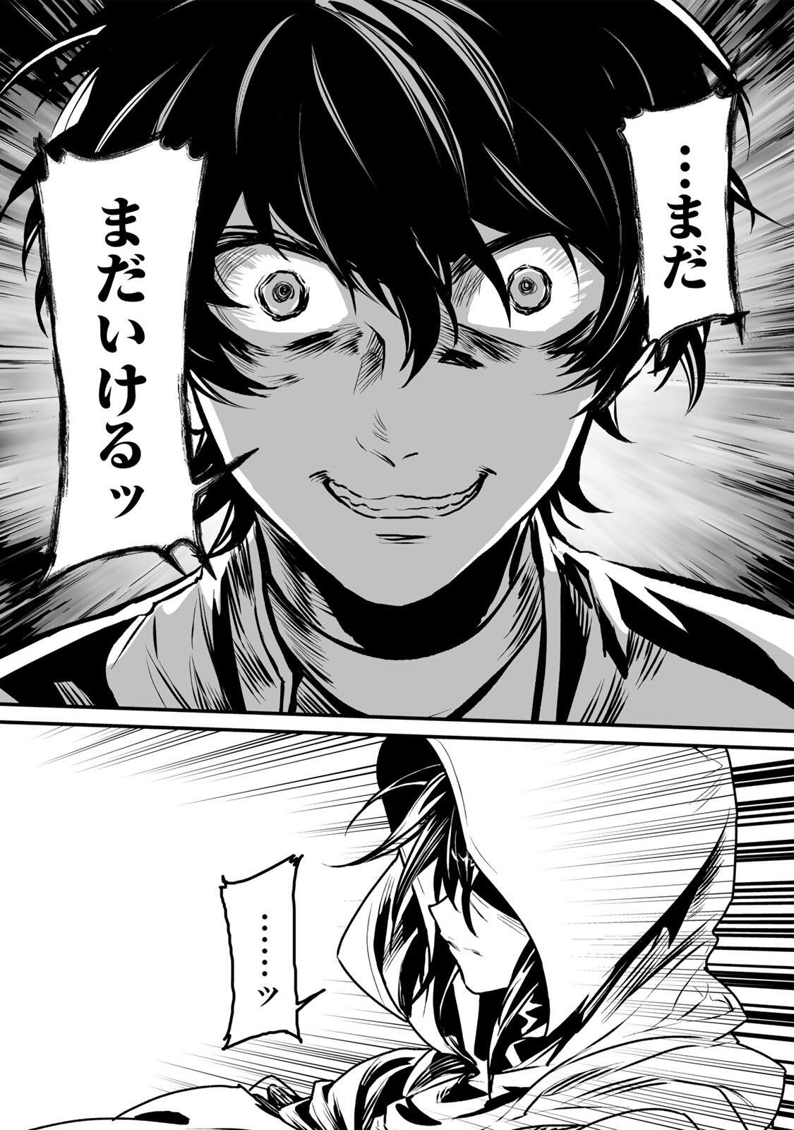 Yami Kakusei shite Shujinkou ni Bokosareru Kamaseinu ni Hyoui shita ga Gensaku to Chigaisugite Tomadoitteru Chapter 2 41ページ