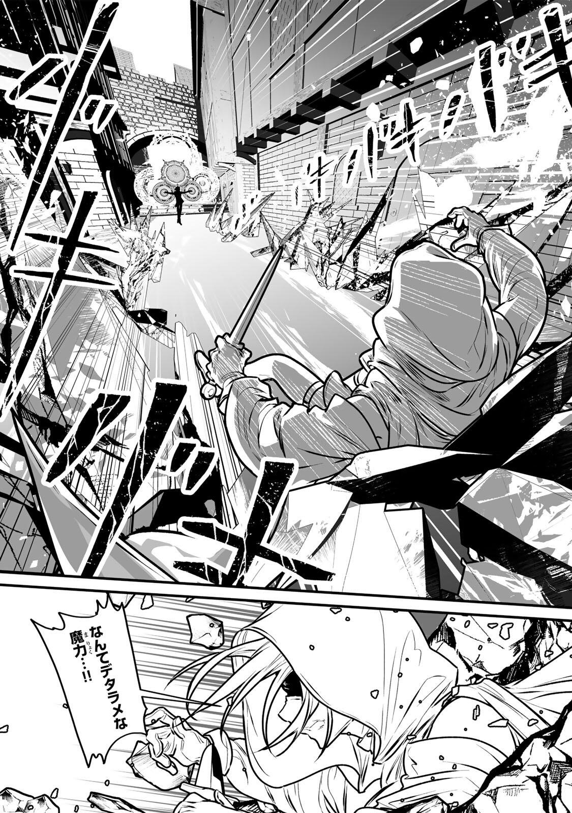 Yami Kakusei shite Shujinkou ni Bokosareru Kamaseinu ni Hyoui shita ga Gensaku to Chigaisugite Tomadoitteru Chapter 2 44ページ