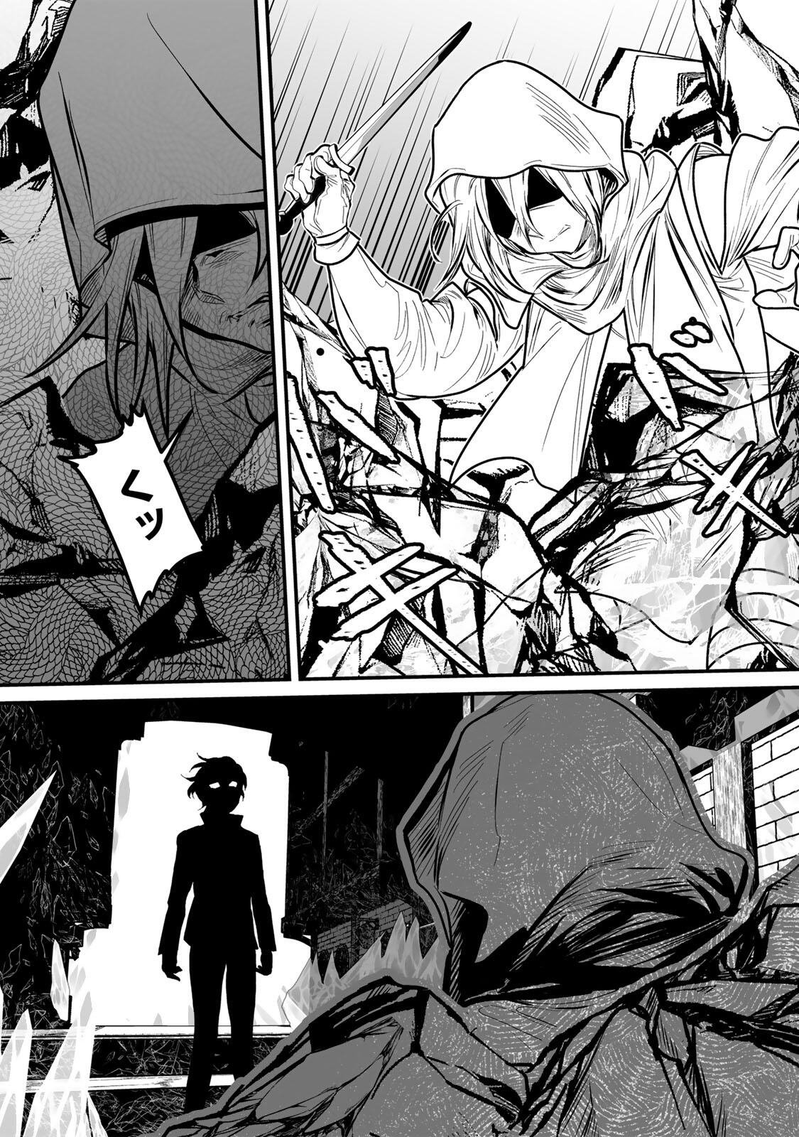 Yami Kakusei shite Shujinkou ni Bokosareru Kamaseinu ni Hyoui shita ga Gensaku to Chigaisugite Tomadoitteru Chapter 2 45ページ