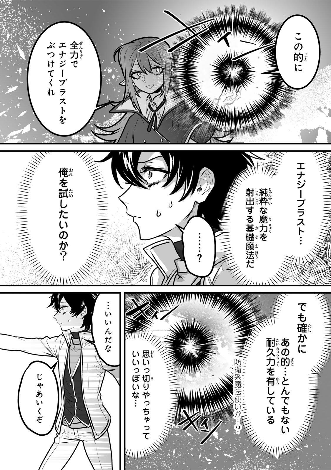 Yami Kakusei shite Shujinkou ni Bokosareru Kamaseinu ni Hyoui shita ga Gensaku to Chigaisugite Tomadoitteru Chapter 3 19ページ