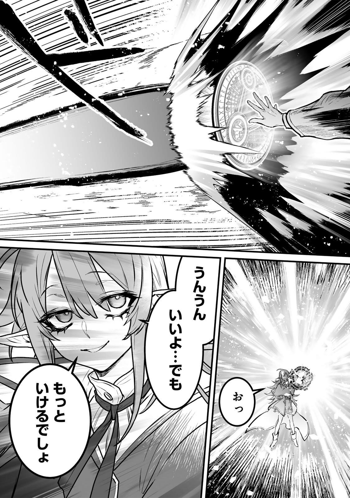 Yami Kakusei shite Shujinkou ni Bokosareru Kamaseinu ni Hyoui shita ga Gensaku to Chigaisugite Tomadoitteru Chapter 3 20ページ