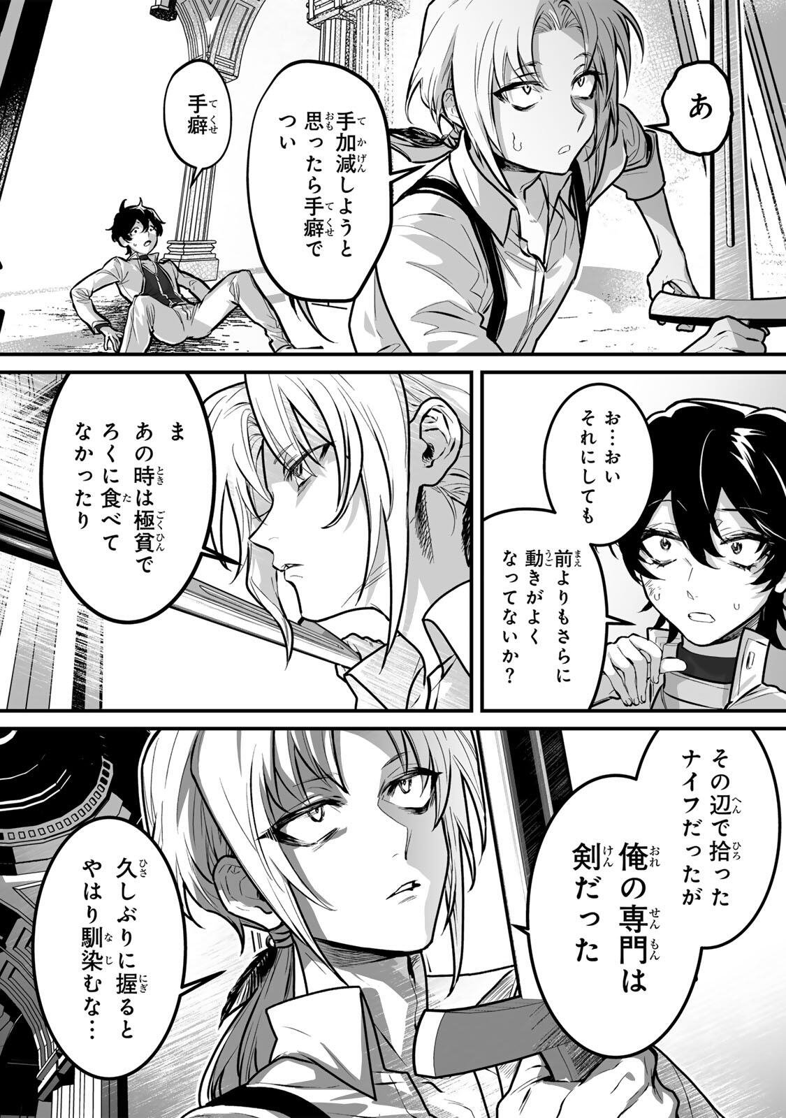 Yami Kakusei shite Shujinkou ni Bokosareru Kamaseinu ni Hyoui shita ga Gensaku to Chigaisugite Tomadoitteru Chapter 3 3ページ