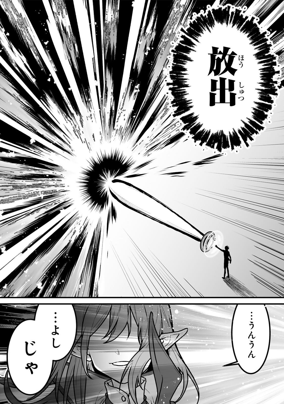 Yami Kakusei shite Shujinkou ni Bokosareru Kamaseinu ni Hyoui shita ga Gensaku to Chigaisugite Tomadoitteru Chapter 3 22ページ