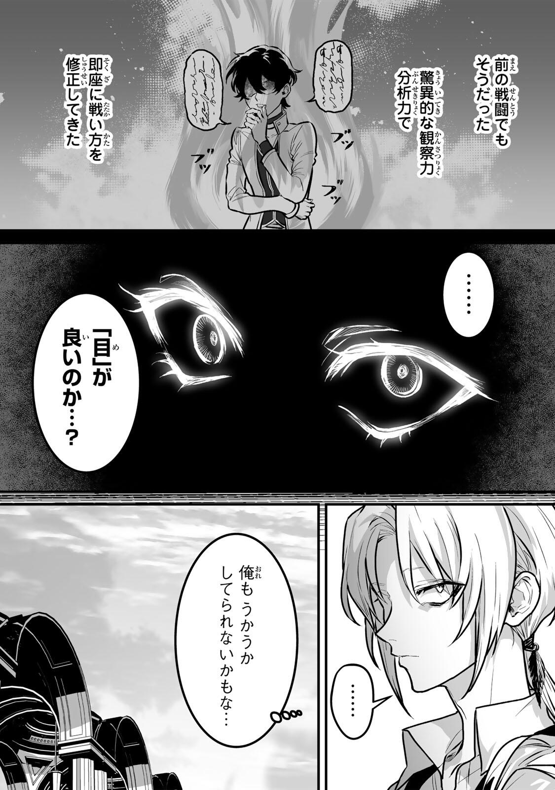 Yami Kakusei shite Shujinkou ni Bokosareru Kamaseinu ni Hyoui shita ga Gensaku to Chigaisugite Tomadoitteru Chapter 3 5ページ