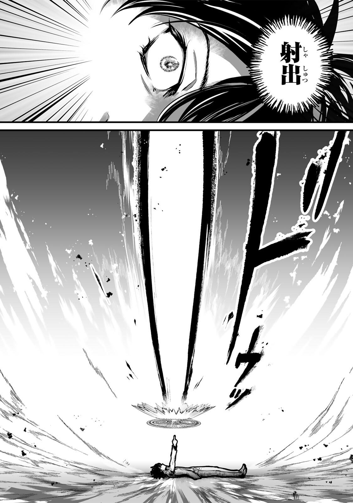 Yami Kakusei shite Shujinkou ni Bokosareru Kamaseinu ni Hyoui shita ga Gensaku to Chigaisugite Tomadoitteru Chapter 3 10ページ