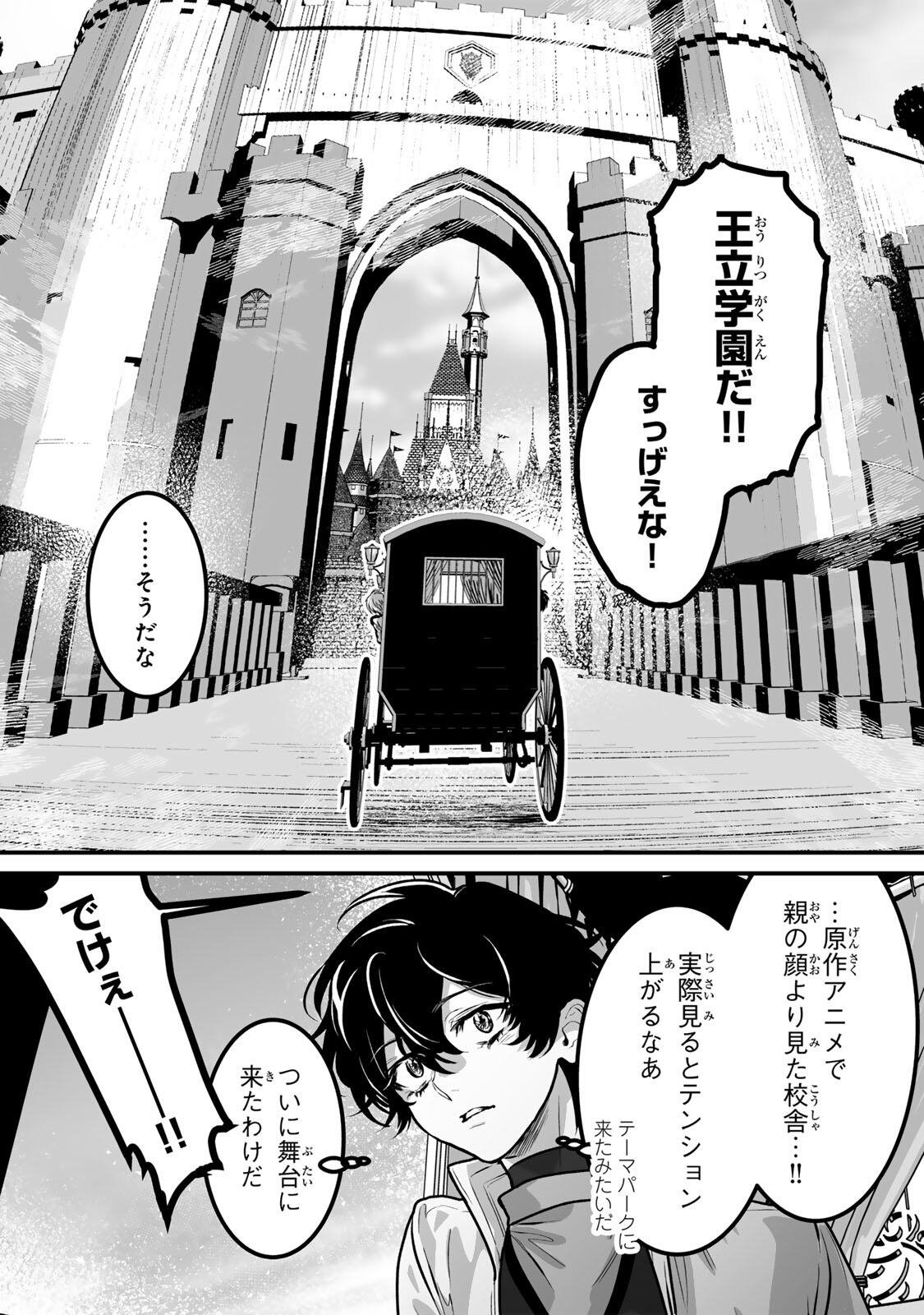 Yami Kakusei shite Shujinkou ni Bokosareru Kamaseinu ni Hyoui shita ga Gensaku to Chigaisugite Tomadoitteru Chapter 5 15ページ
