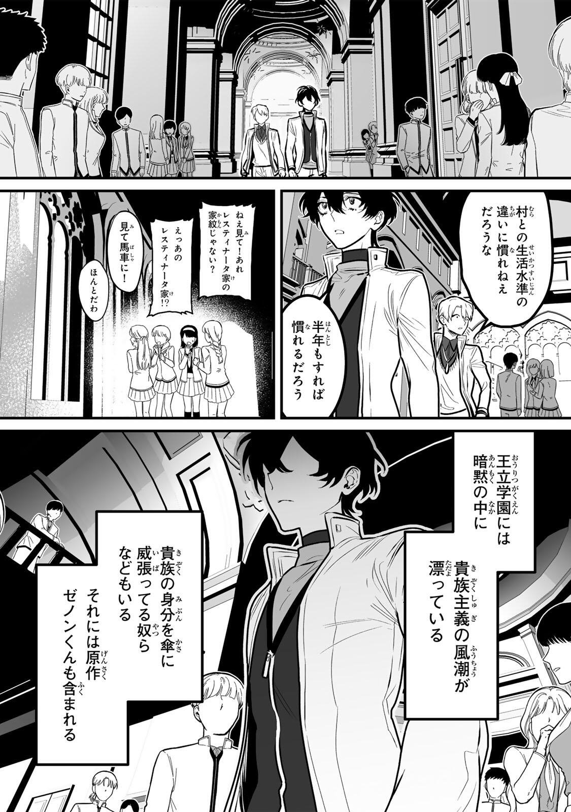 Yami Kakusei shite Shujinkou ni Bokosareru Kamaseinu ni Hyoui shita ga Gensaku to Chigaisugite Tomadoitteru Chapter 5 17ページ