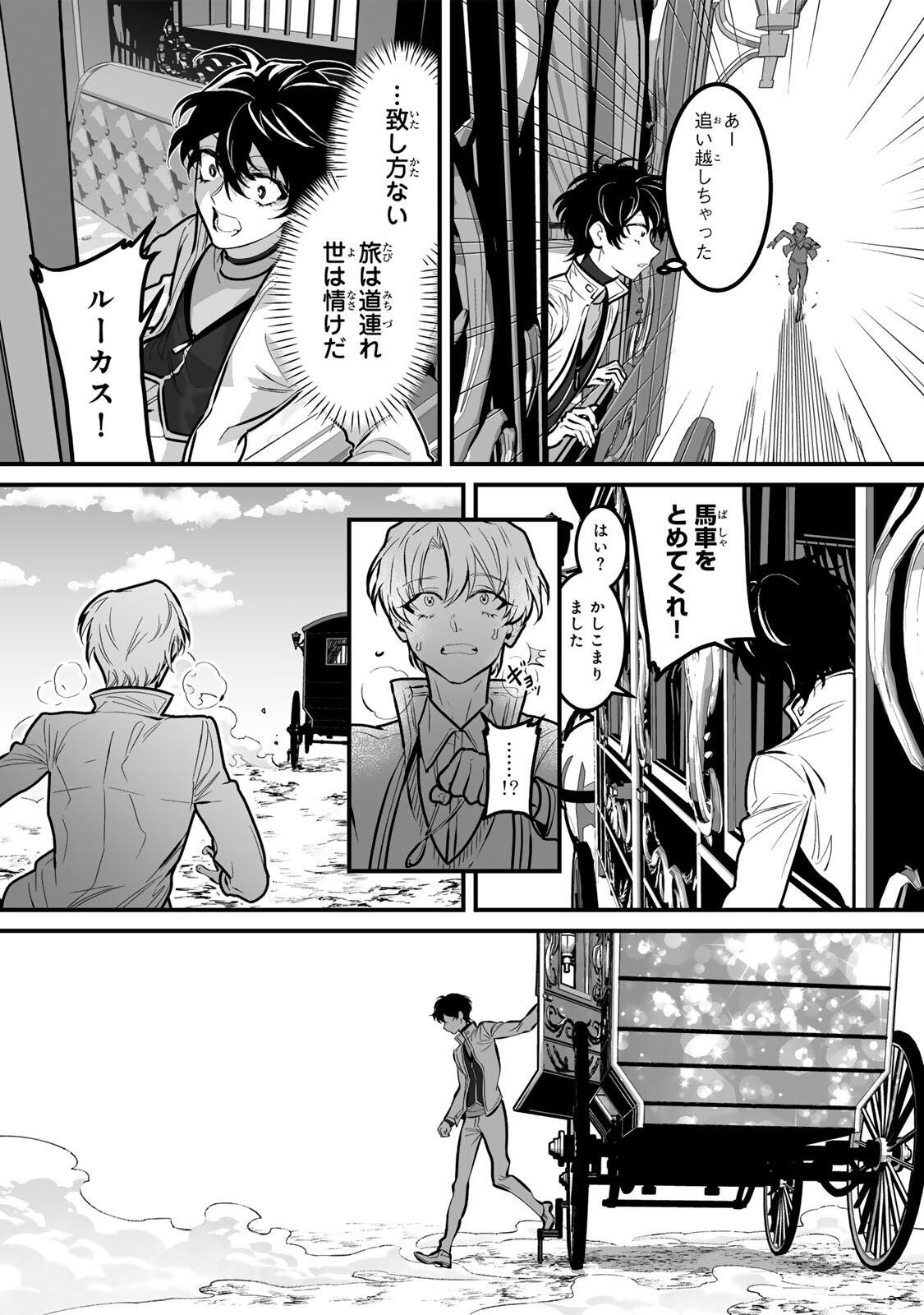 Yami Kakusei shite Shujinkou ni Bokosareru Kamaseinu ni Hyoui shita ga Gensaku to Chigaisugite Tomadoitteru Chapter 5 4ページ