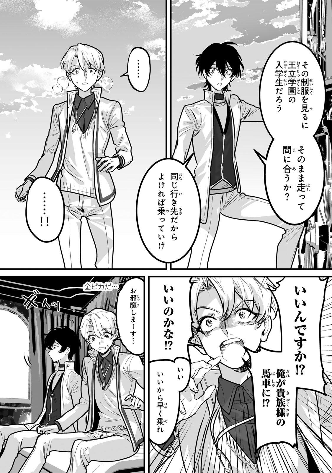 Yami Kakusei shite Shujinkou ni Bokosareru Kamaseinu ni Hyoui shita ga Gensaku to Chigaisugite Tomadoitteru Chapter 5 5ページ