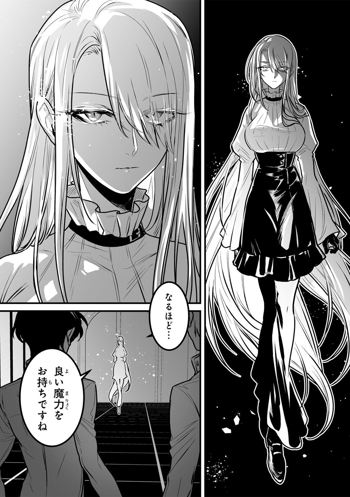 Yami Kakusei shite Shujinkou ni Bokosareru Kamaseinu ni Hyoui shita ga Gensaku to Chigaisugite Tomadoitteru Chapter 6 13ページ