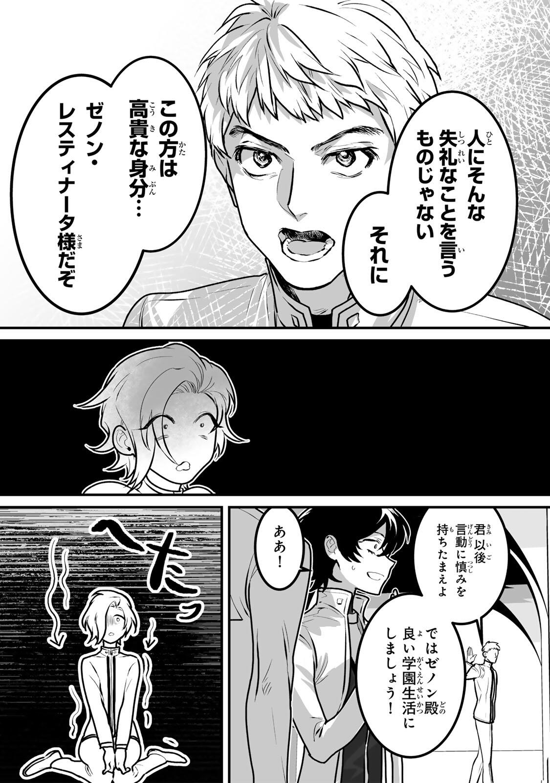 Yami Kakusei shite Shujinkou ni Bokosareru Kamaseinu ni Hyoui shita ga Gensaku to Chigaisugite Tomadoitteru Chapter 6 6ページ