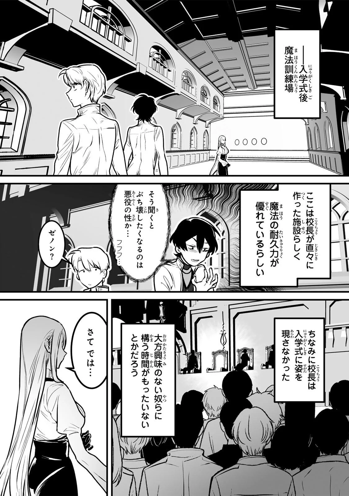 Yami Kakusei shite Shujinkou ni Bokosareru Kamaseinu ni Hyoui shita ga Gensaku to Chigaisugite Tomadoitteru Chapter 7 2ページ