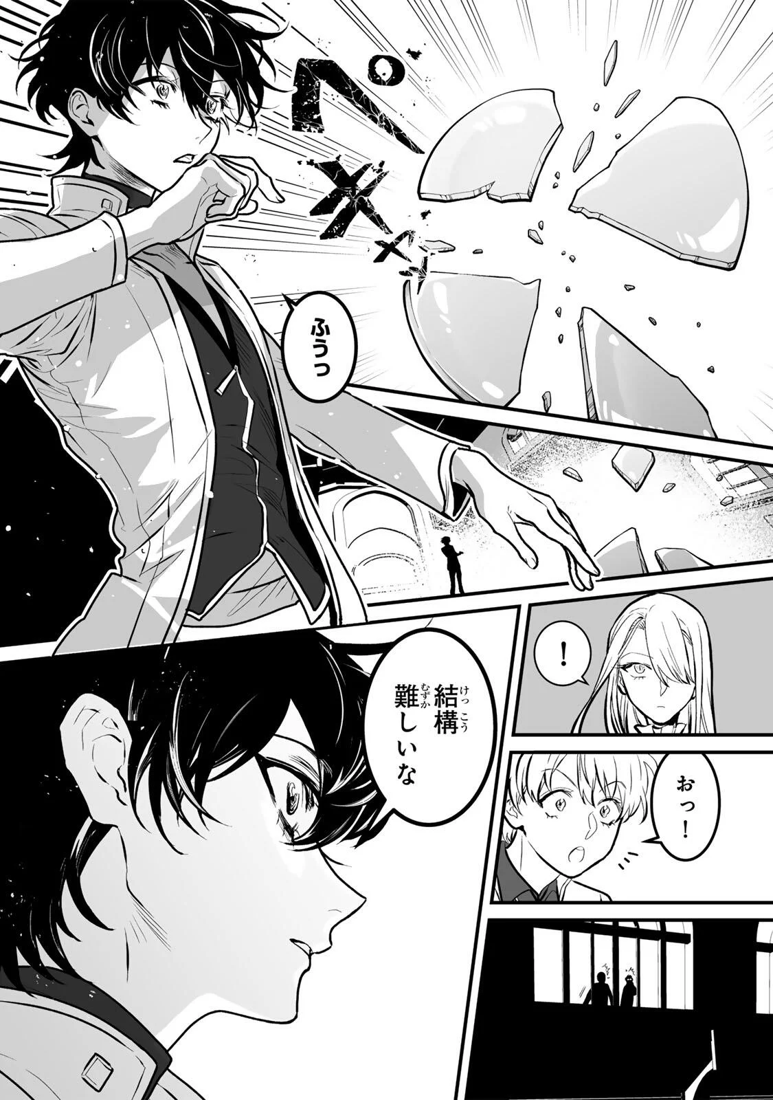 Yami Kakusei shite Shujinkou ni Bokosareru Kamaseinu ni Hyoui shita ga Gensaku to Chigaisugite Tomadoitteru Chapter 7 12ページ