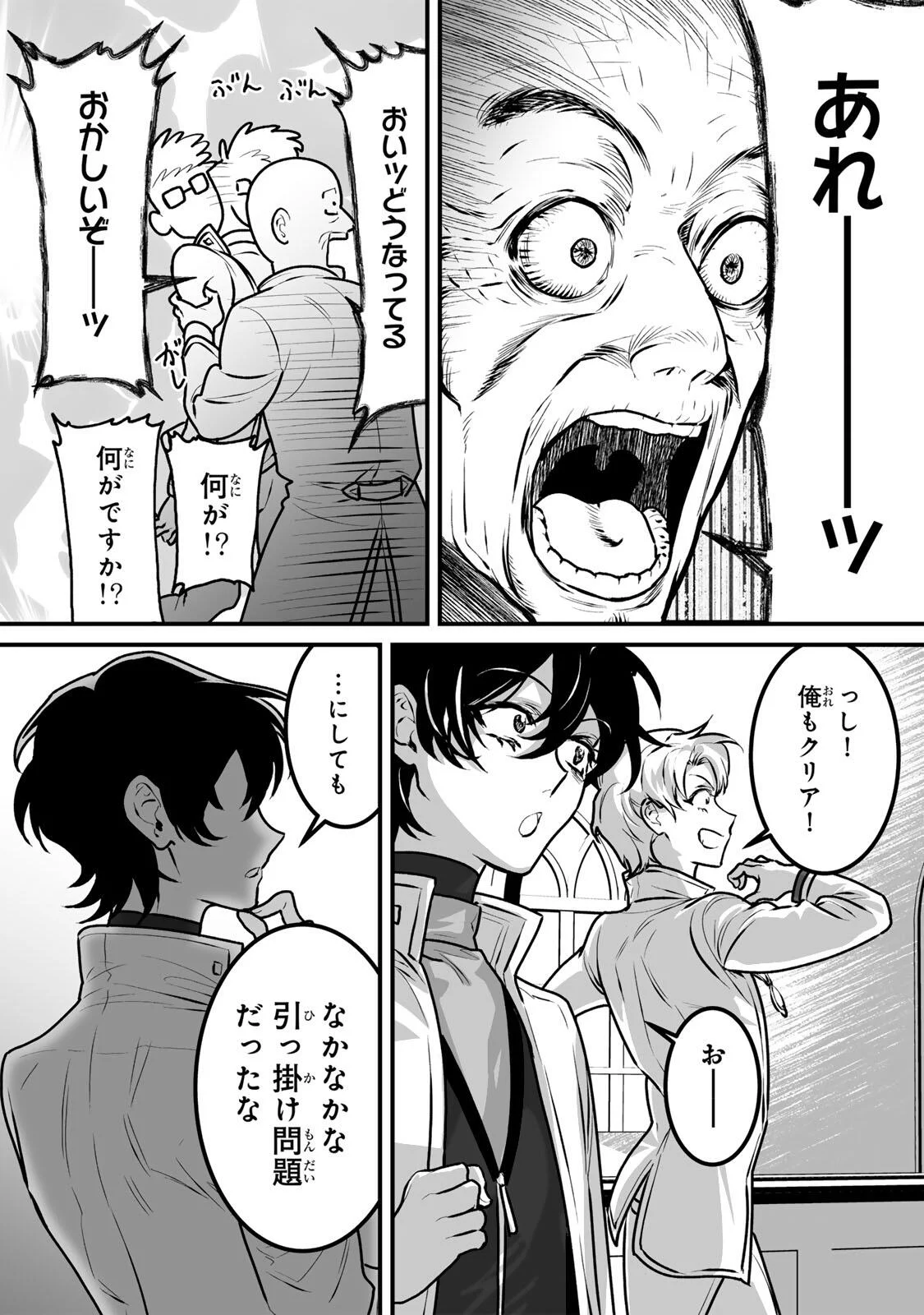 Yami Kakusei shite Shujinkou ni Bokosareru Kamaseinu ni Hyoui shita ga Gensaku to Chigaisugite Tomadoitteru Chapter 7 13ページ
