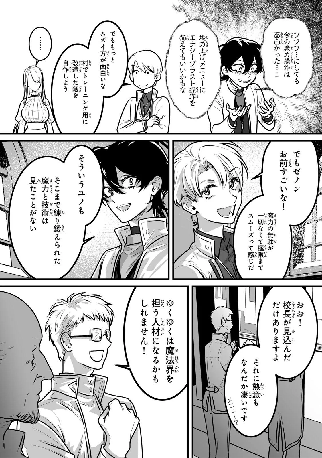 Yami Kakusei shite Shujinkou ni Bokosareru Kamaseinu ni Hyoui shita ga Gensaku to Chigaisugite Tomadoitteru Chapter 7 17ページ