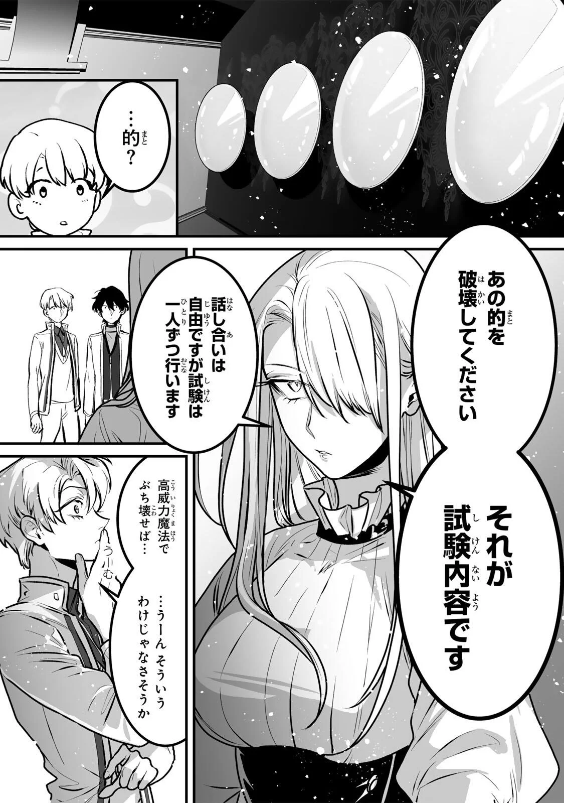Yami Kakusei shite Shujinkou ni Bokosareru Kamaseinu ni Hyoui shita ga Gensaku to Chigaisugite Tomadoitteru Chapter 7 4ページ